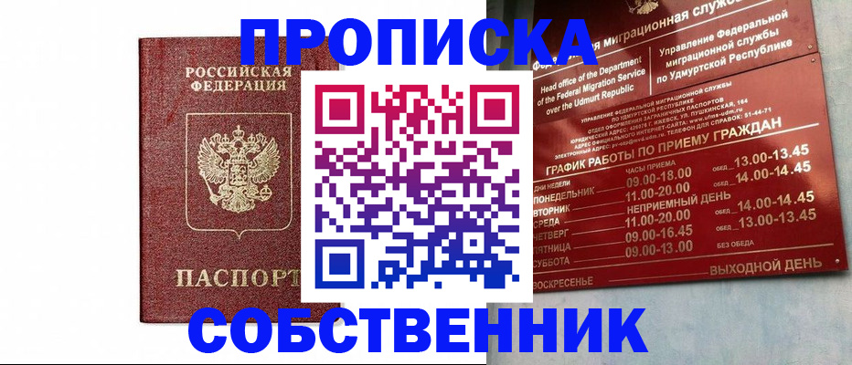 регистрация для школы в Белореченске