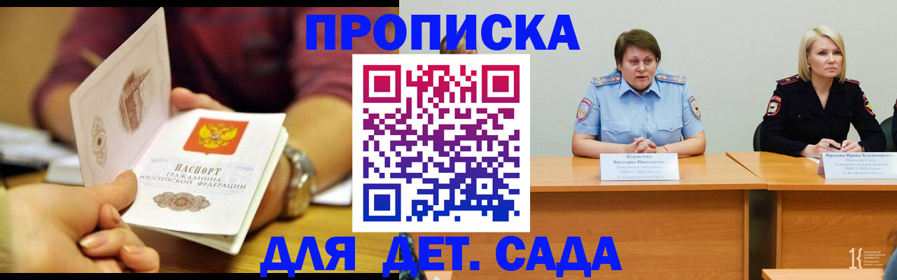 временная регистрация недорого в Белореченске